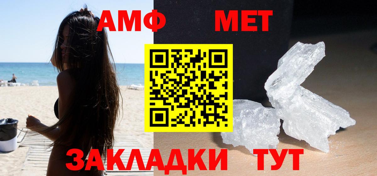 Amphetamine VHQ  Вход с VPN  АМФ  Михайловка  Амфетамин 