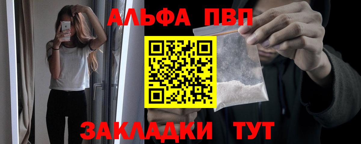 A PVP Соль Михайловка
