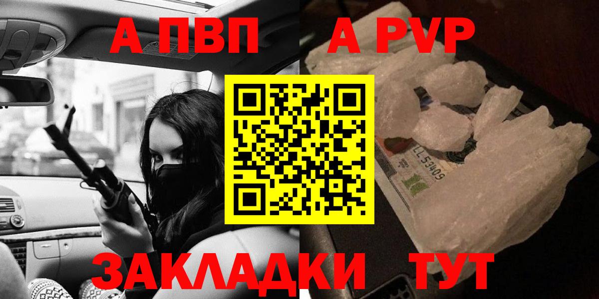 A-PVP крисы CK  Вход с VPN  А ПВП СК  А ПВП  Михайловка 