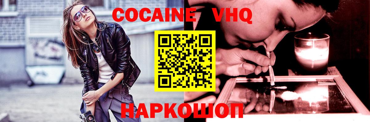 Кокаин 98%  Вход с VPN  Михайловка  Cocaine  Кокаин 99% 