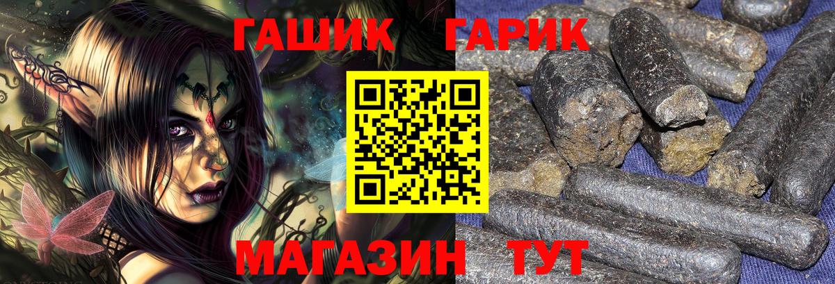 Гашиш Ice-O-Lator  Гашиш Cannabis  купить   Михайловка  Вход с VPN 