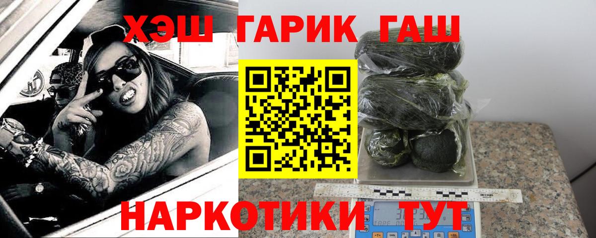 ГАШИШ гарик Михайловка