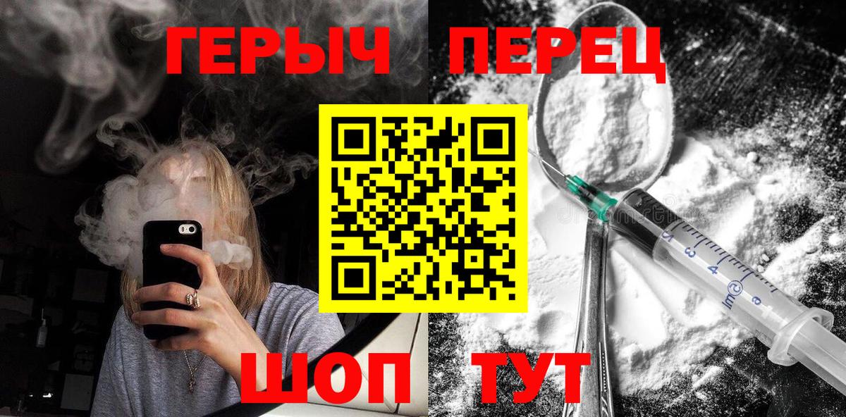 ГЕРОИН герыч Михайловка