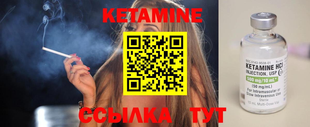 Михайловка  КЕТАМИН ketamine  Вход с VPN 