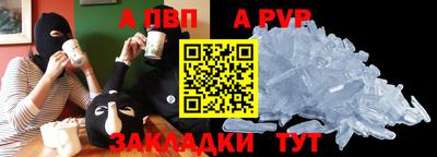 ALPHA PVP Будённовск