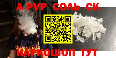 ALPHA PVP Будённовск