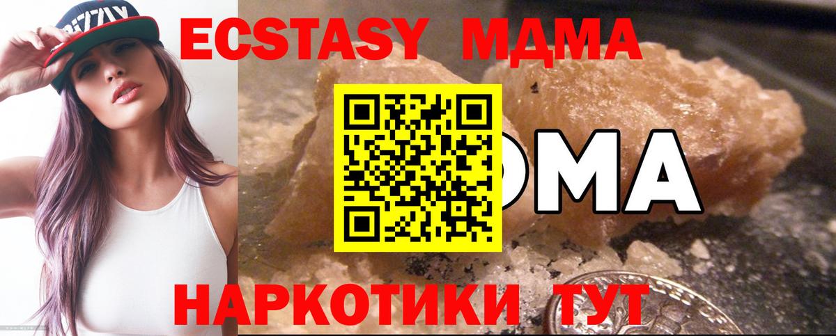 МДМА кристаллы Михайловка