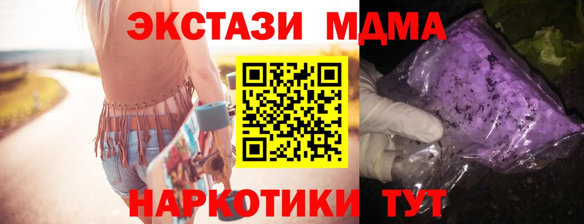 Михайловка  MDMA молли  Вход с VPN  МДМА молли 